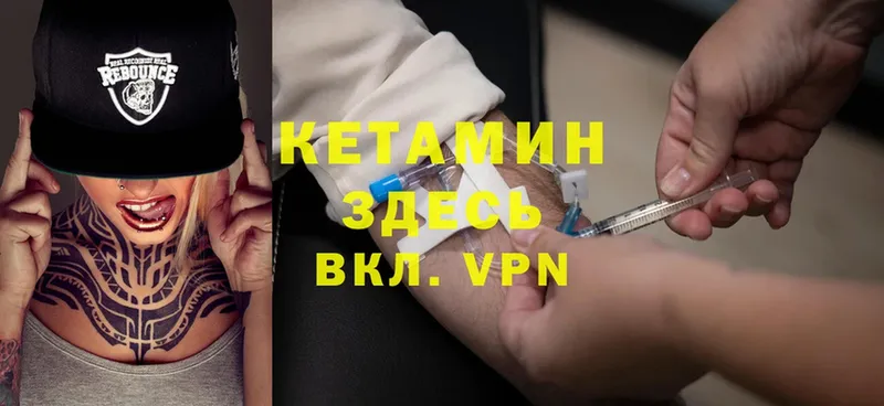 Кетамин ketamine  где продают   Ейск 