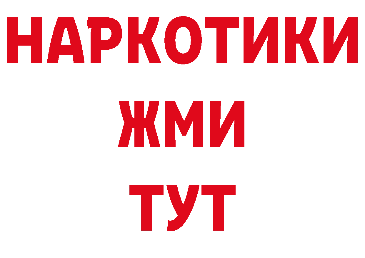 Бутират GHB рабочий сайт это блэк спрут Ейск